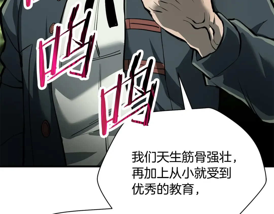 第60话 惹怒我的后果 第122页