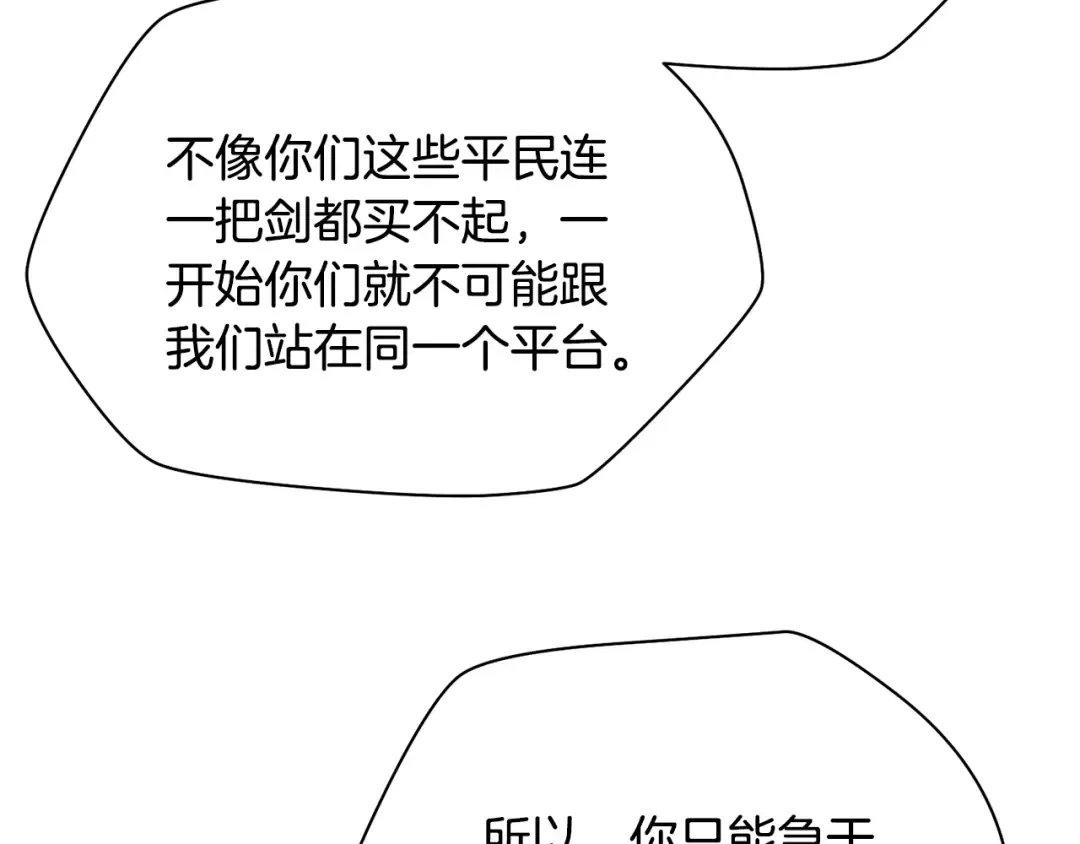 第60话 惹怒我的后果 第123页