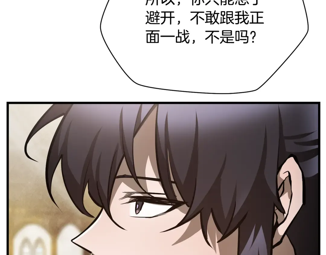 第60话 惹怒我的后果 第124页