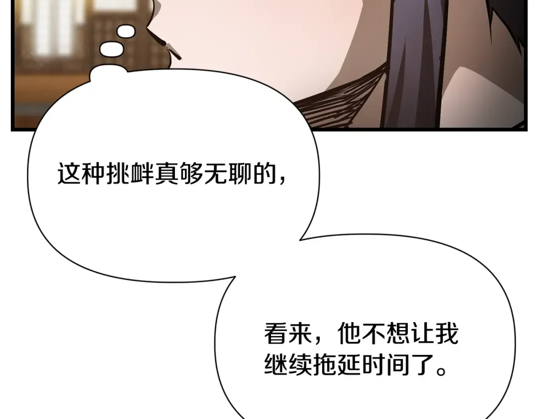 第60话 惹怒我的后果 第125页