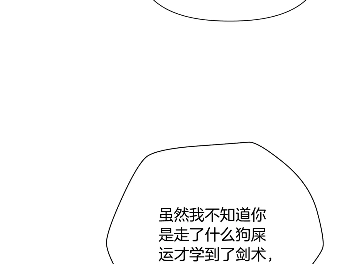 第60话 惹怒我的后果 第126页