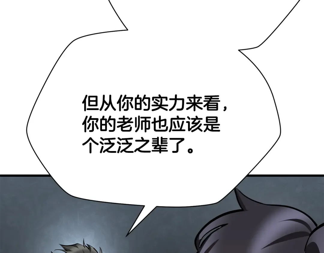 第60话 惹怒我的后果 第127页