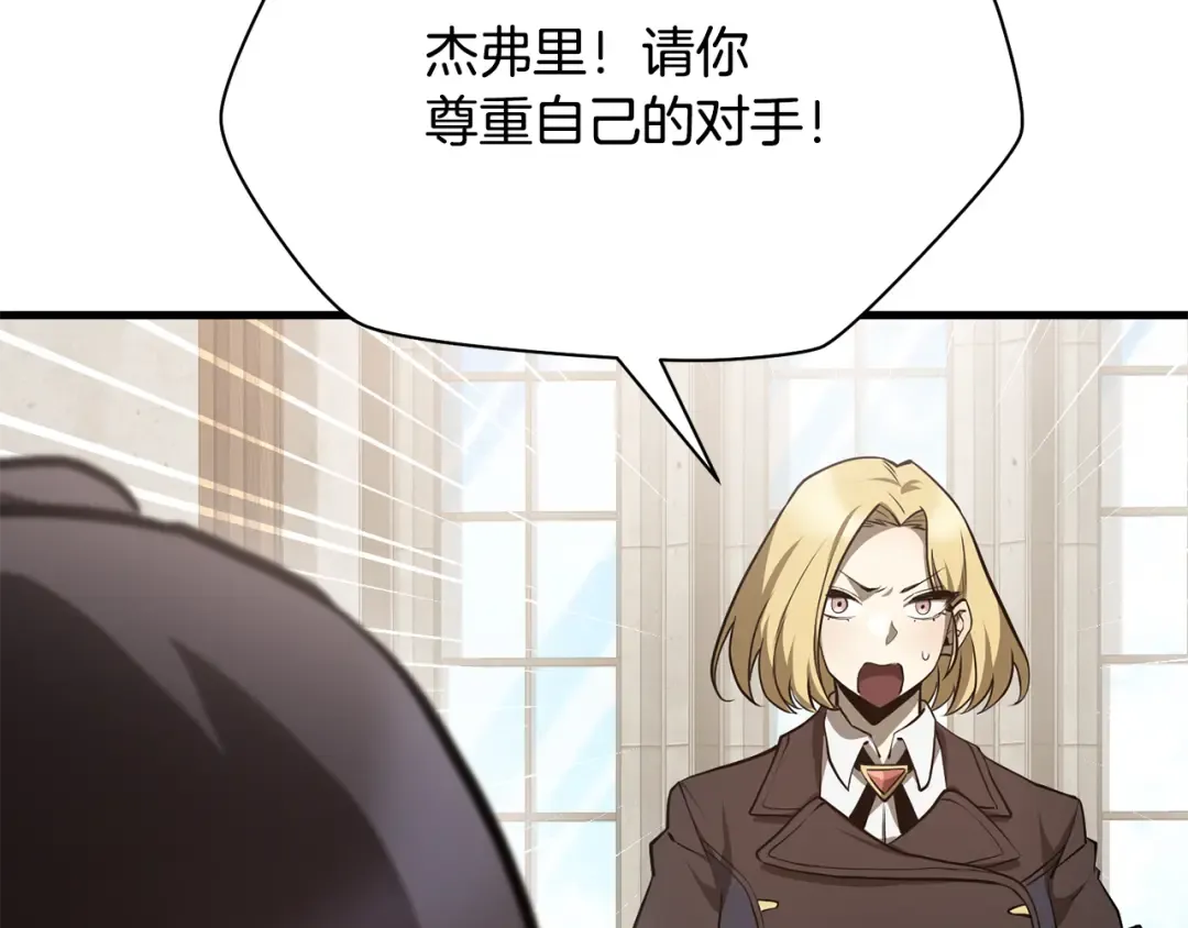 第60话 惹怒我的后果 第133页