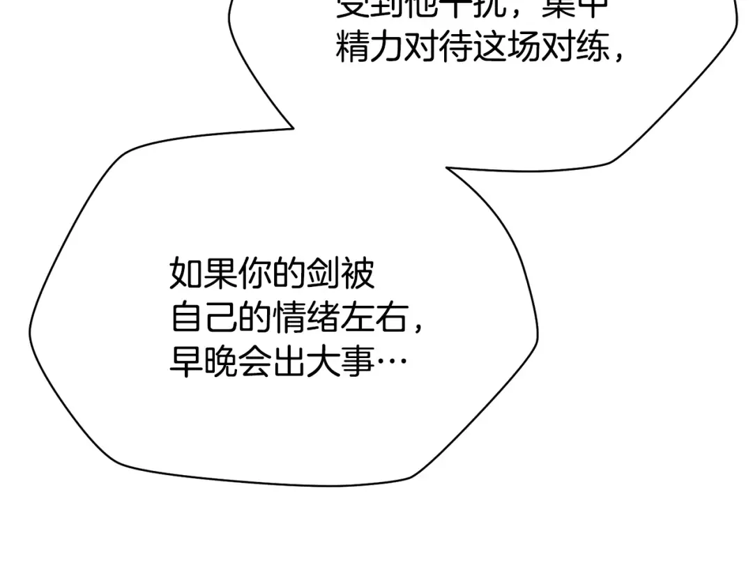 第60话 惹怒我的后果 第135页