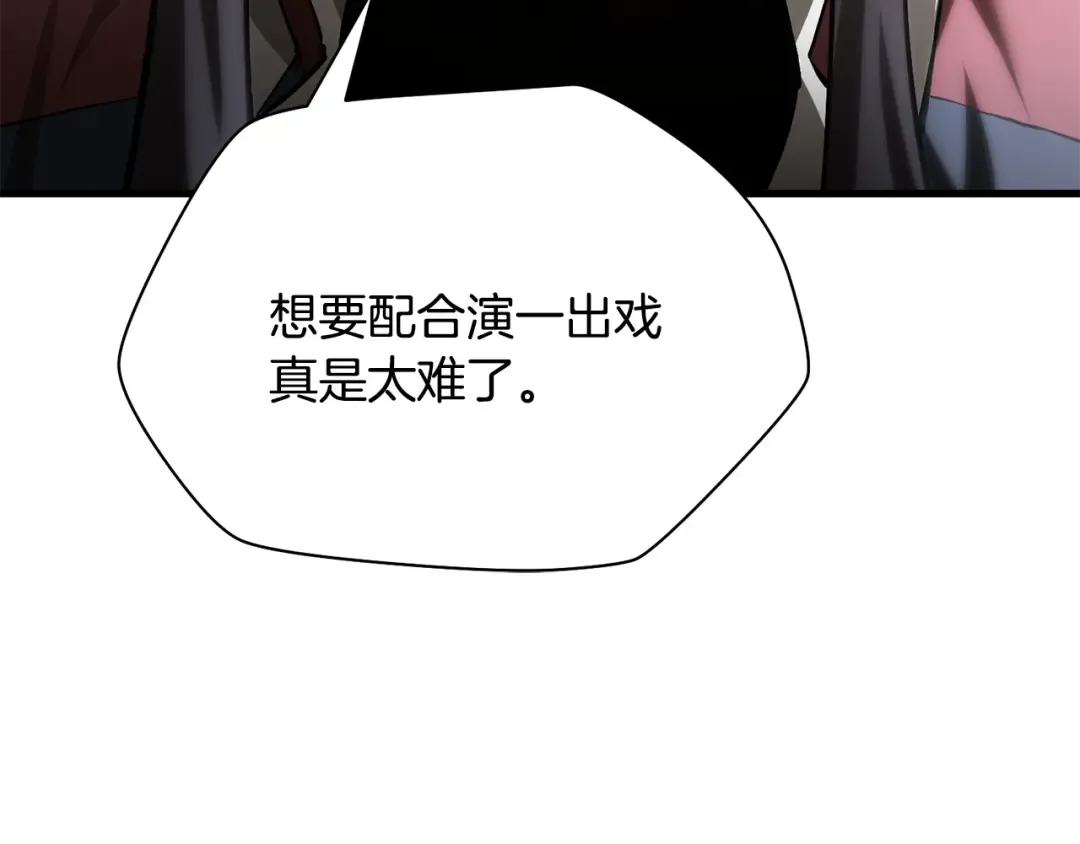 第60话 惹怒我的后果 第140页