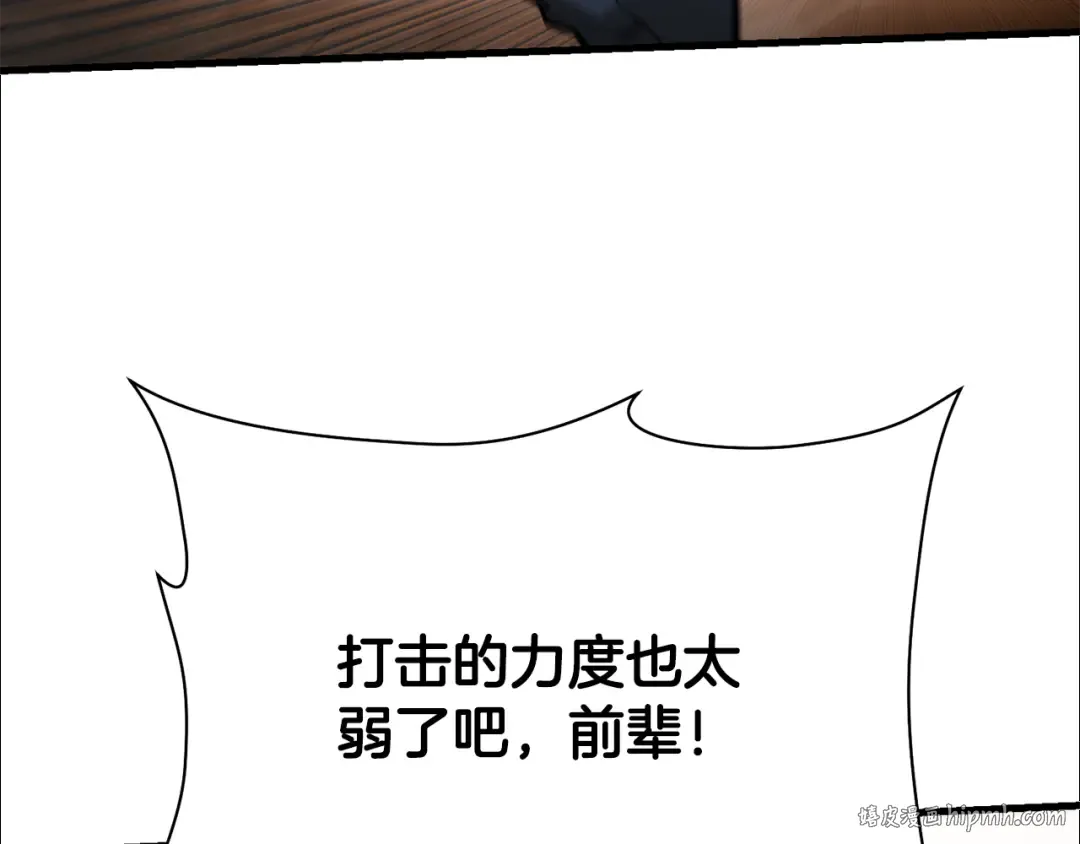 第60话 惹怒我的后果 第160页