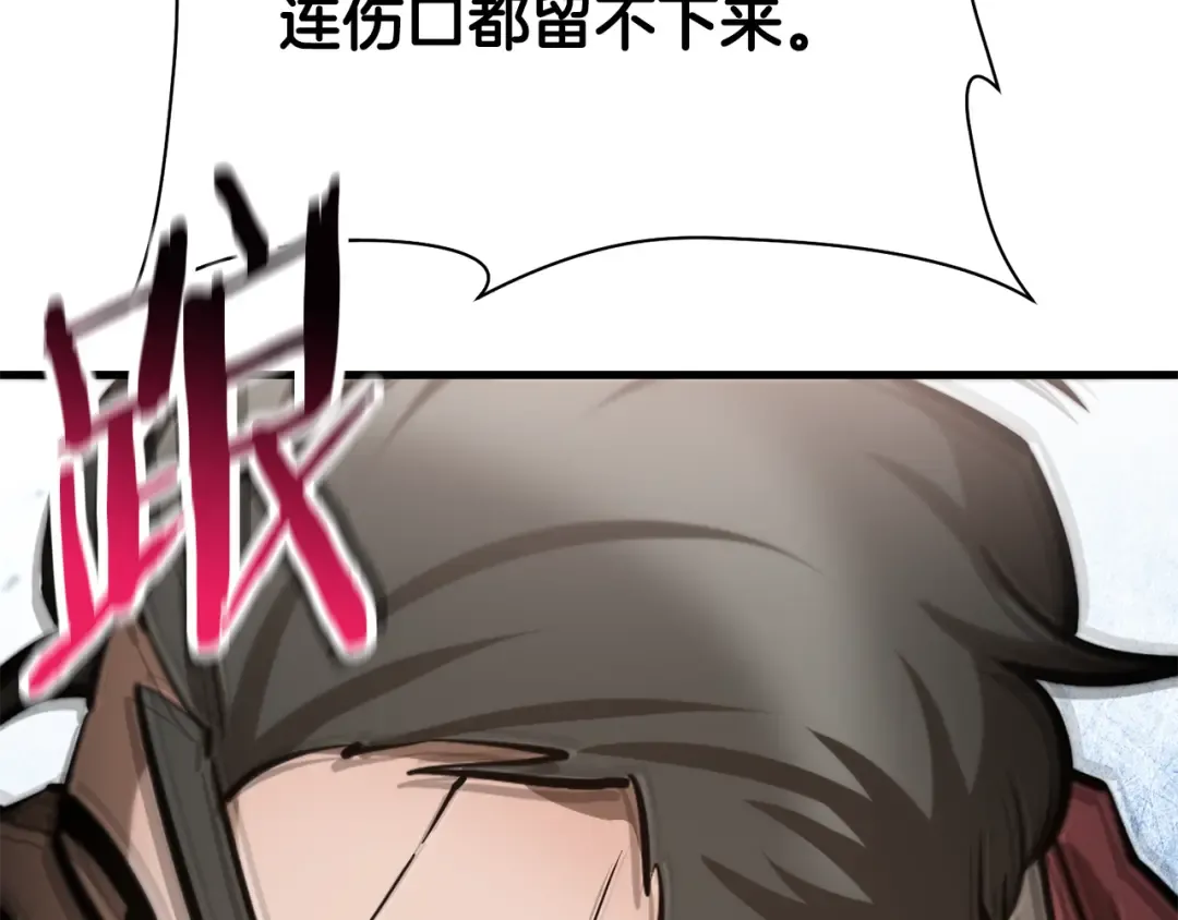 第60话 惹怒我的后果 第163页