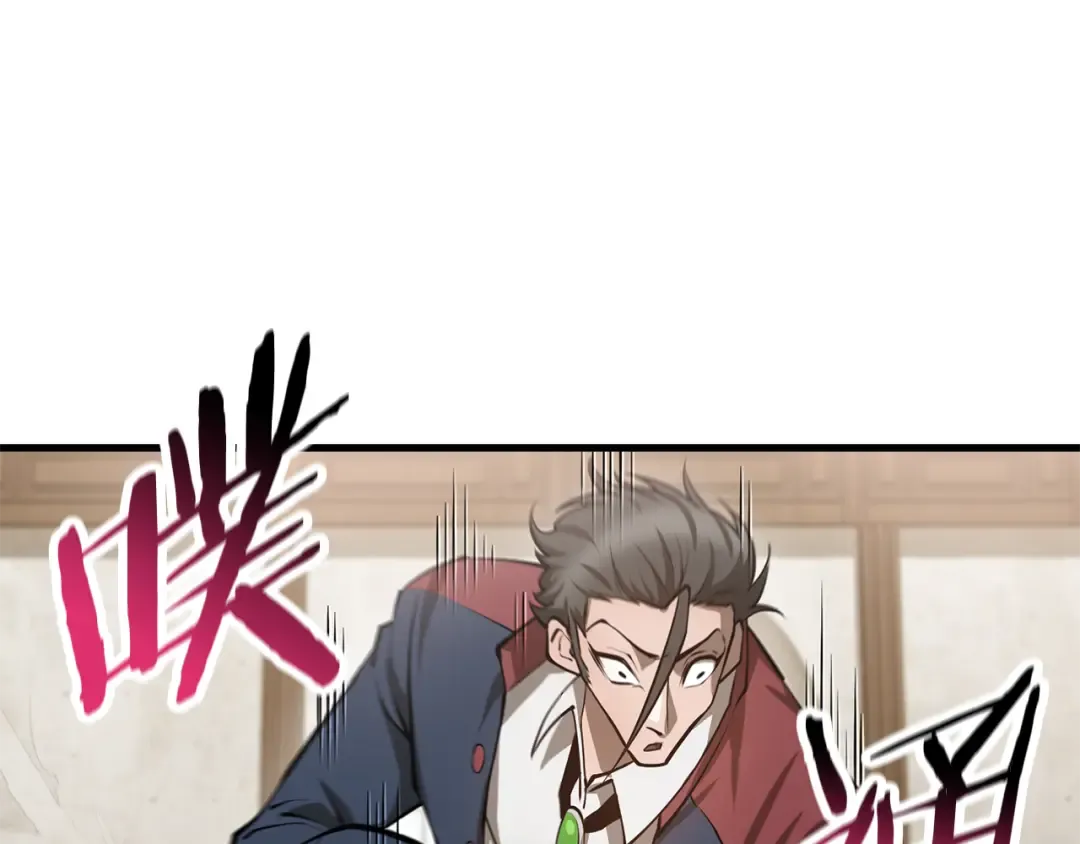 第60话 惹怒我的后果 第166页