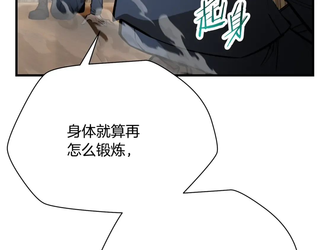 第60话 惹怒我的后果 第171页