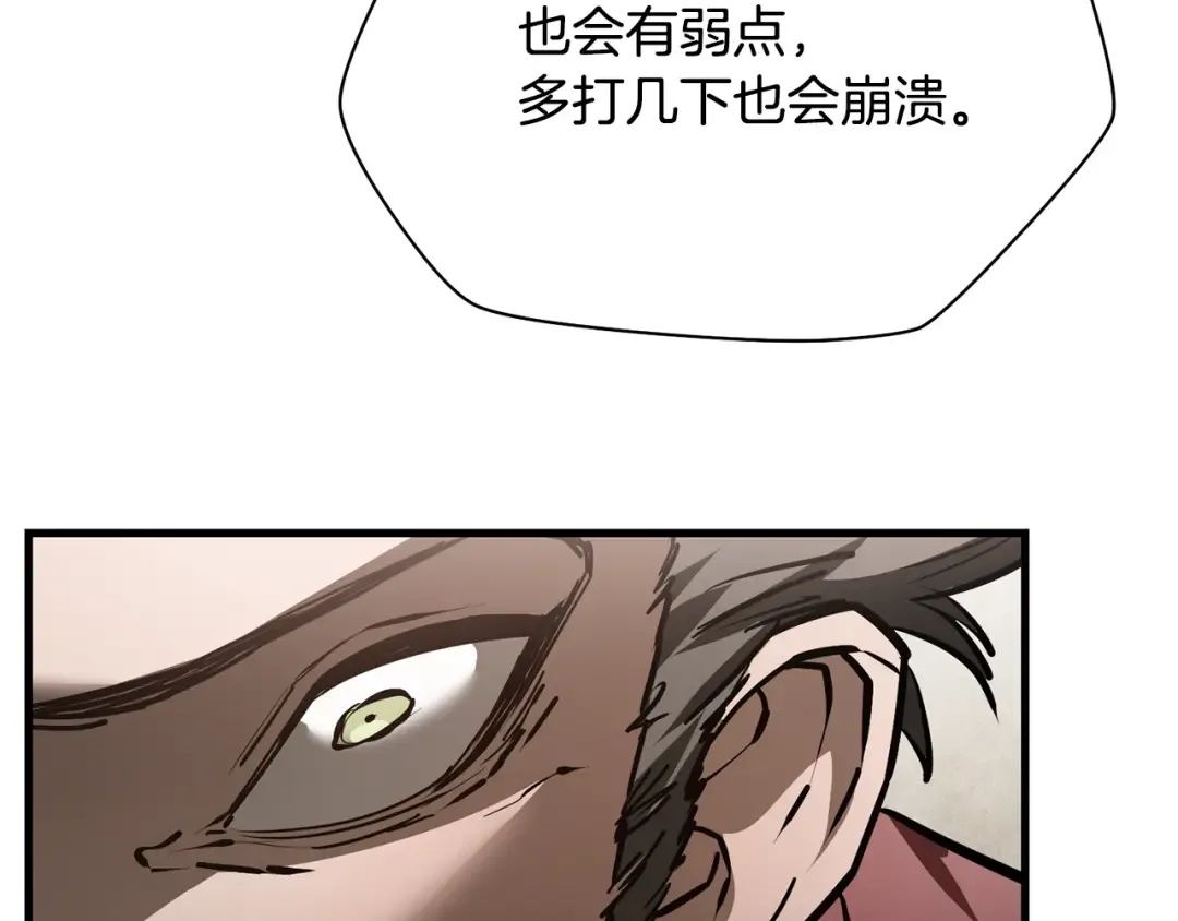 第60话 惹怒我的后果 第172页