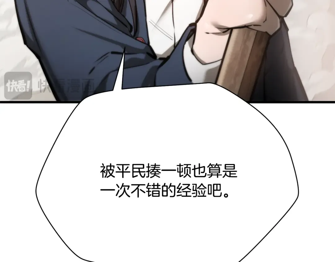 第60话 惹怒我的后果 第178页