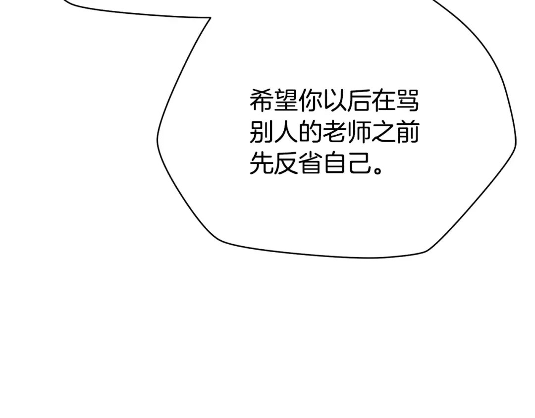 第60话 惹怒我的后果 第201页