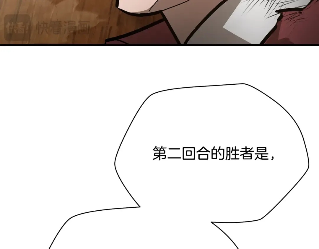 第60话 惹怒我的后果 第217页