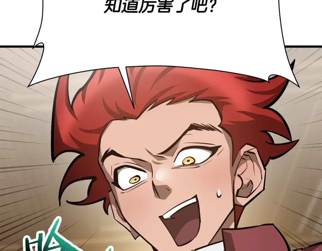 第61话 警惕周围的女孩子 第6页