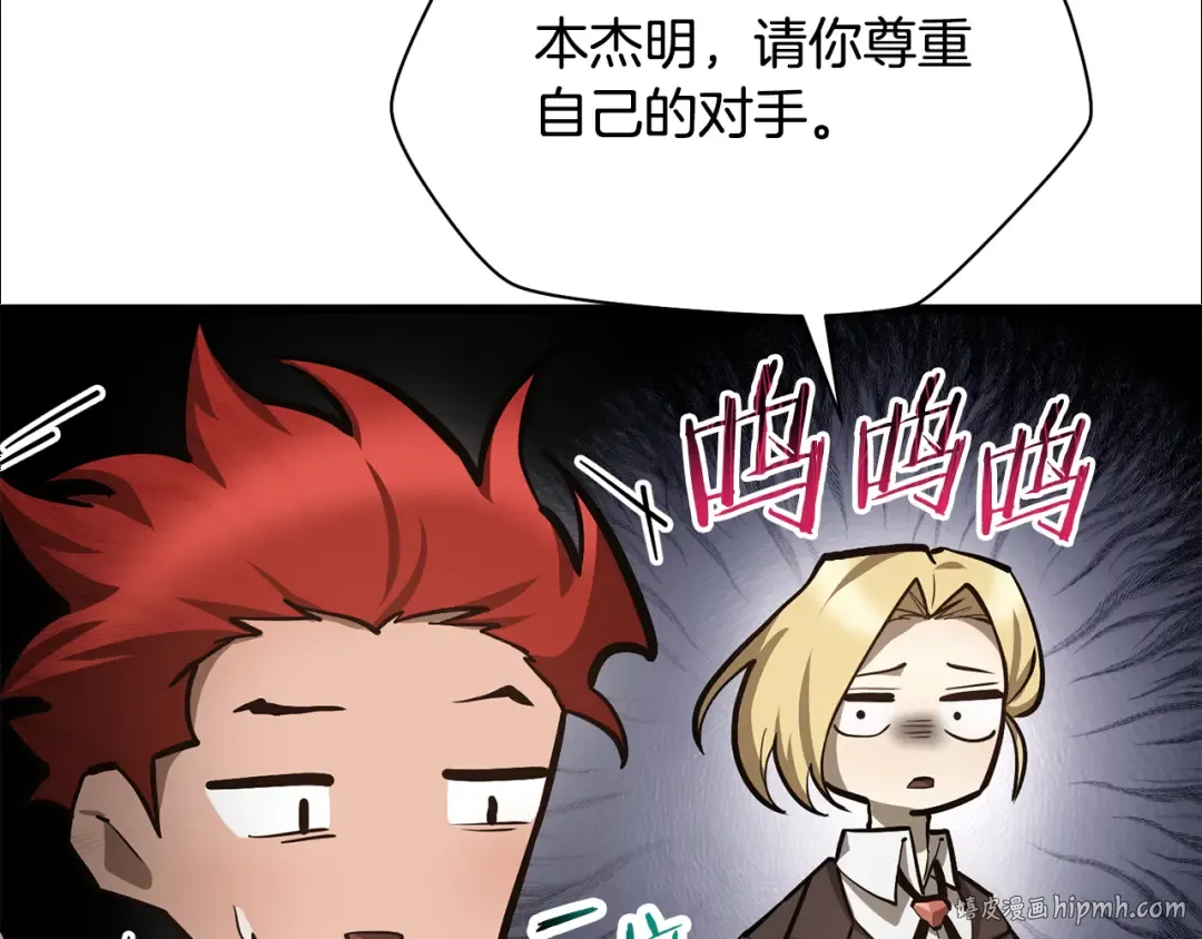 第61话 警惕周围的女孩子 第8页