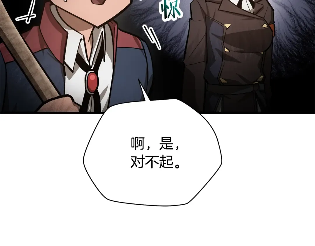 第61话 警惕周围的女孩子 第9页