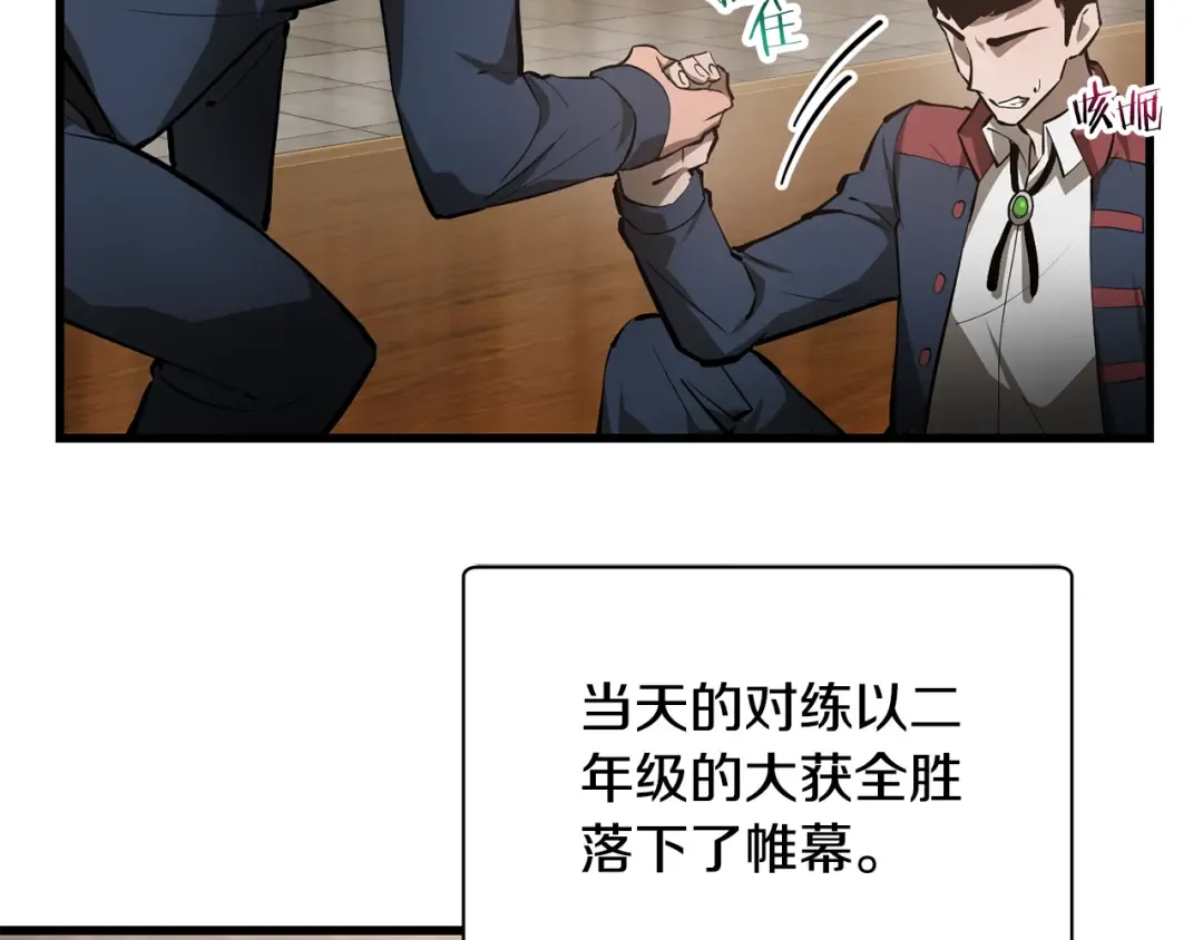 第61话 警惕周围的女孩子 第12页