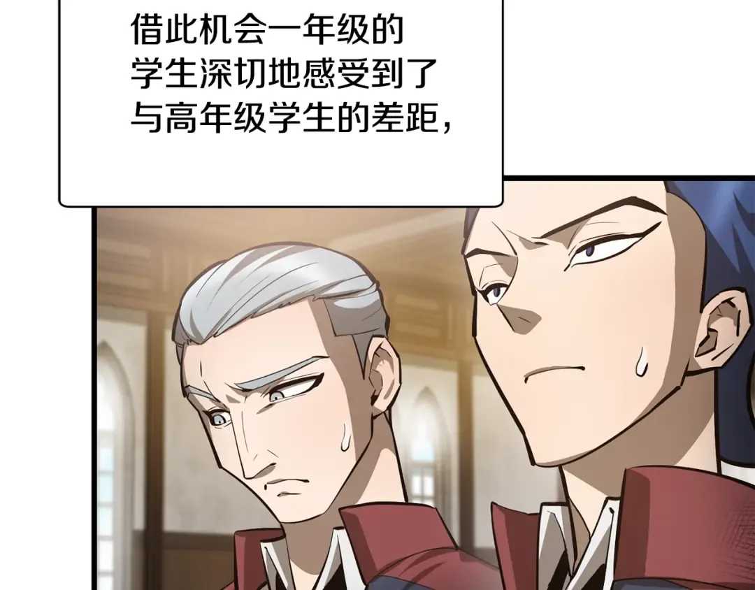第61话 警惕周围的女孩子 第14页