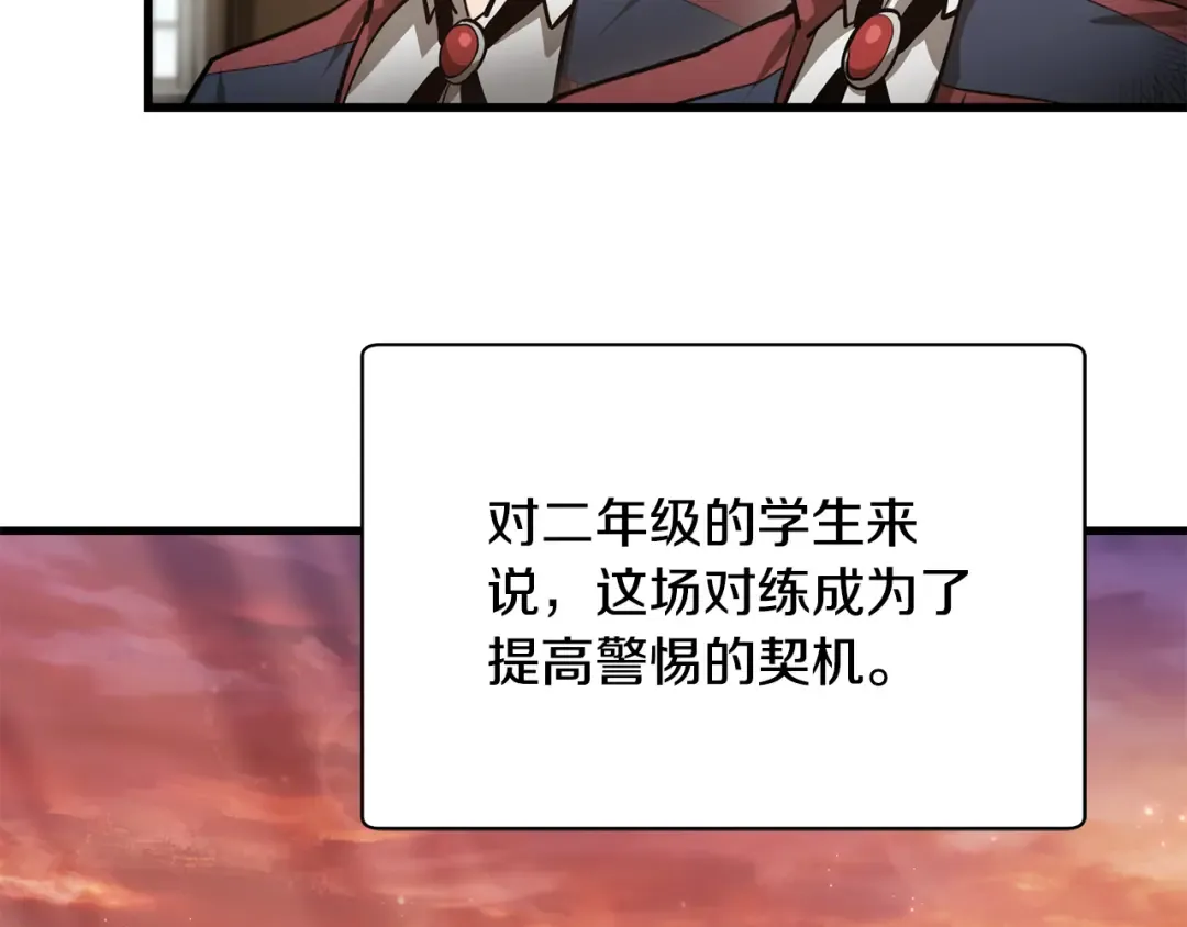 第61话 警惕周围的女孩子 第15页