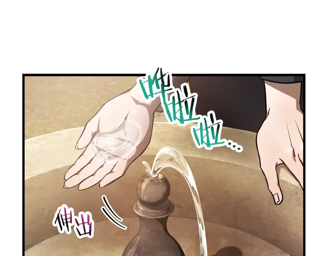 第61话 警惕周围的女孩子 第21页