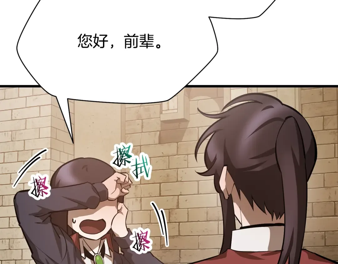第61话 警惕周围的女孩子 第34页
