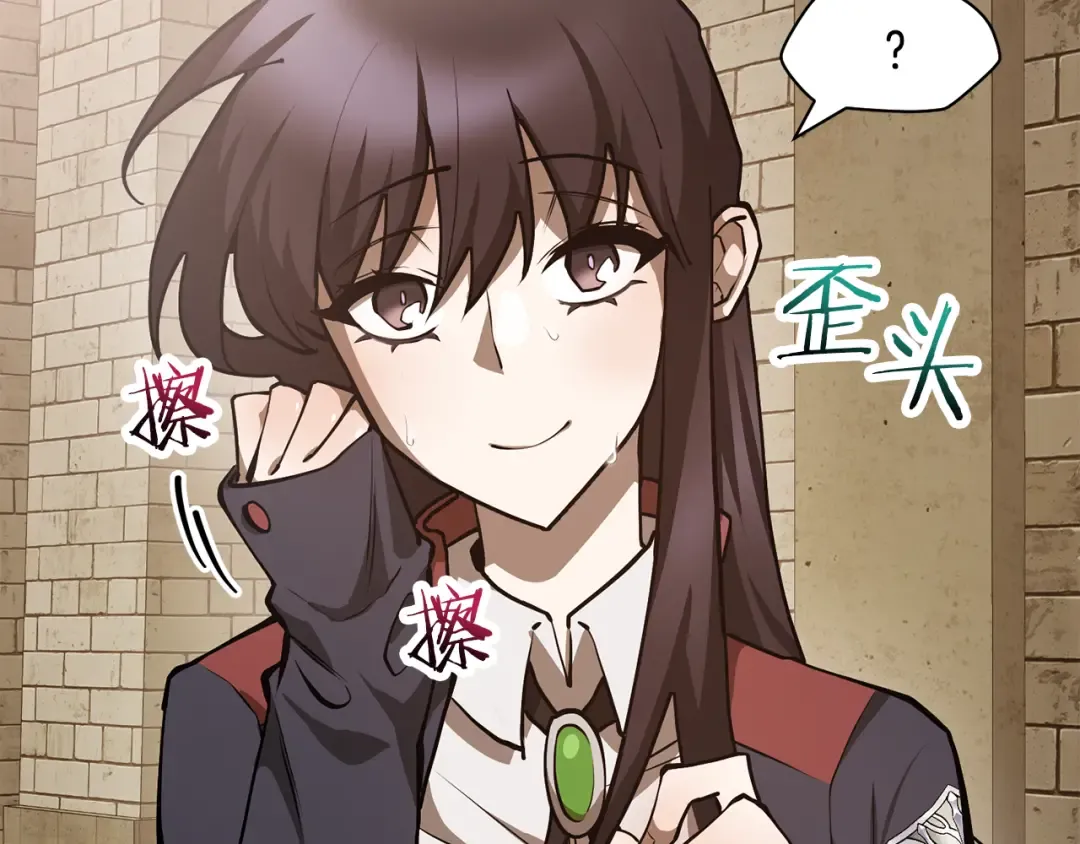 第61话 警惕周围的女孩子 第39页