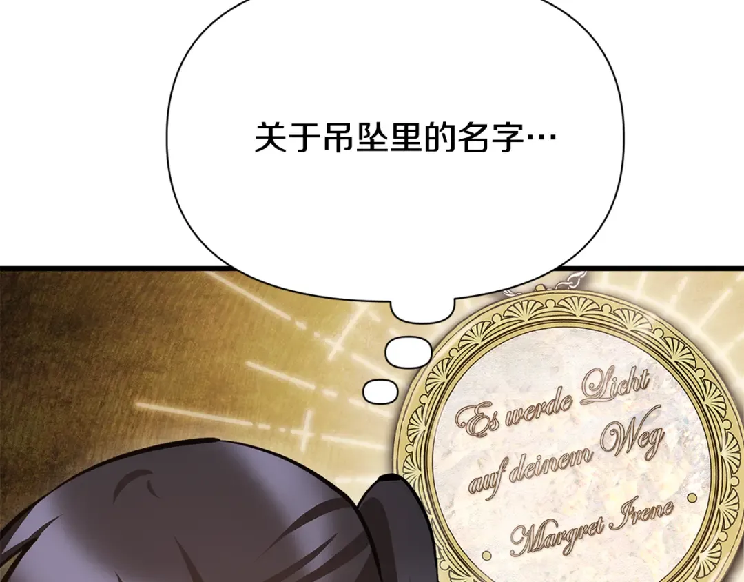 第61话 警惕周围的女孩子 第41页
