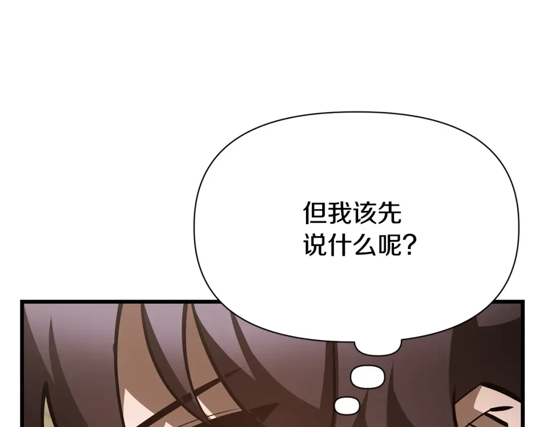 第61话 警惕周围的女孩子 第44页