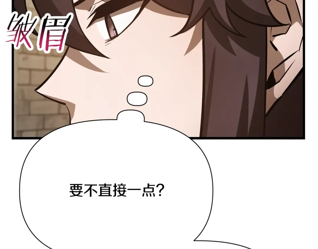 第61话 警惕周围的女孩子 第45页