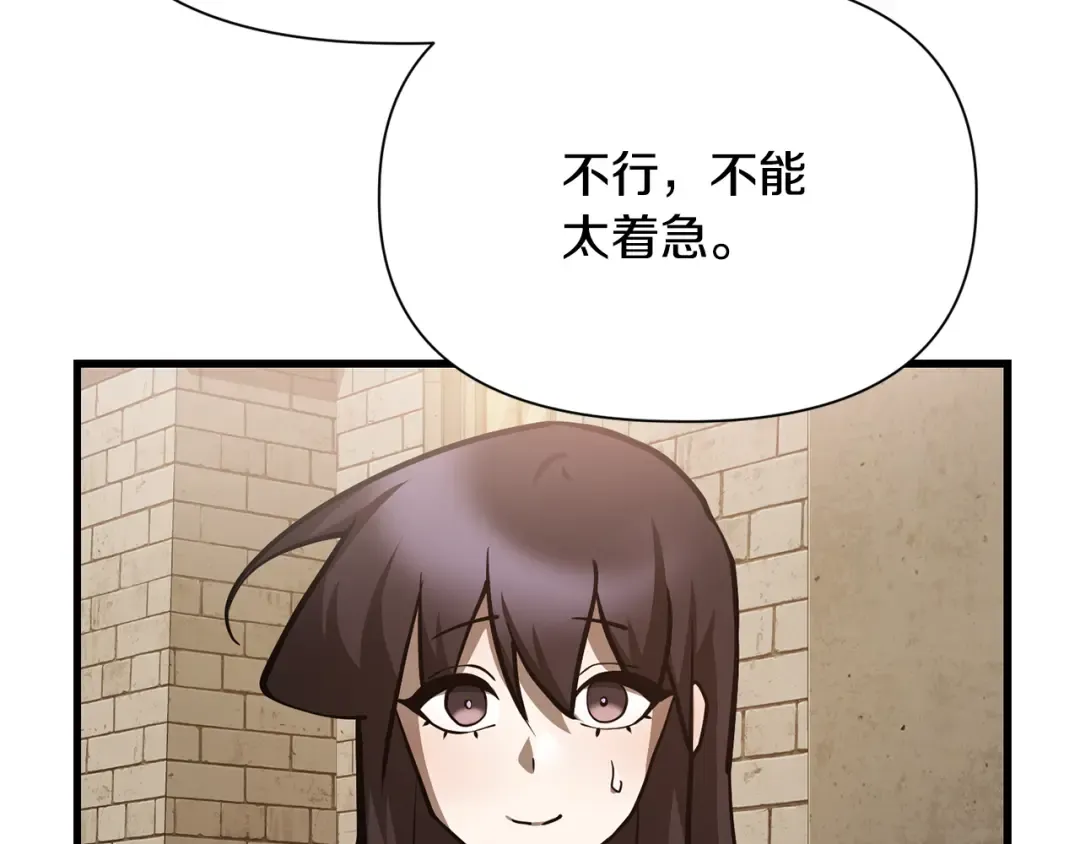 第61话 警惕周围的女孩子 第46页