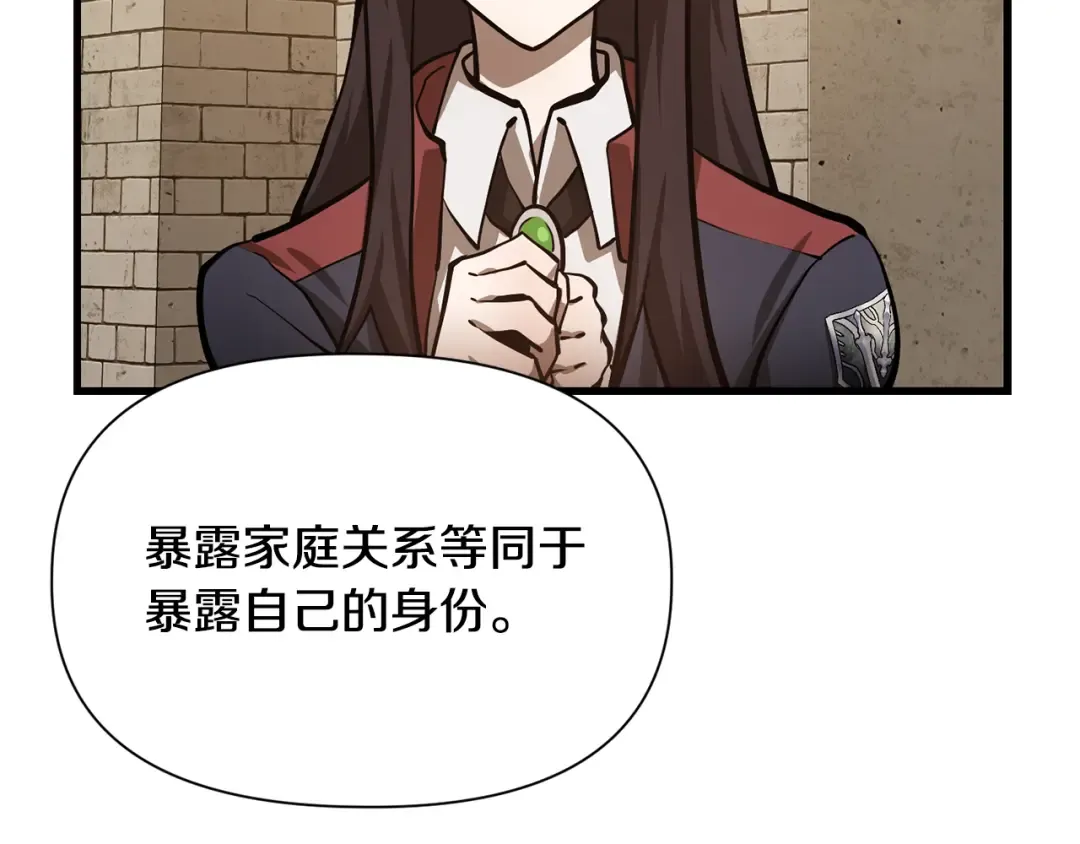 第61话 警惕周围的女孩子 第47页