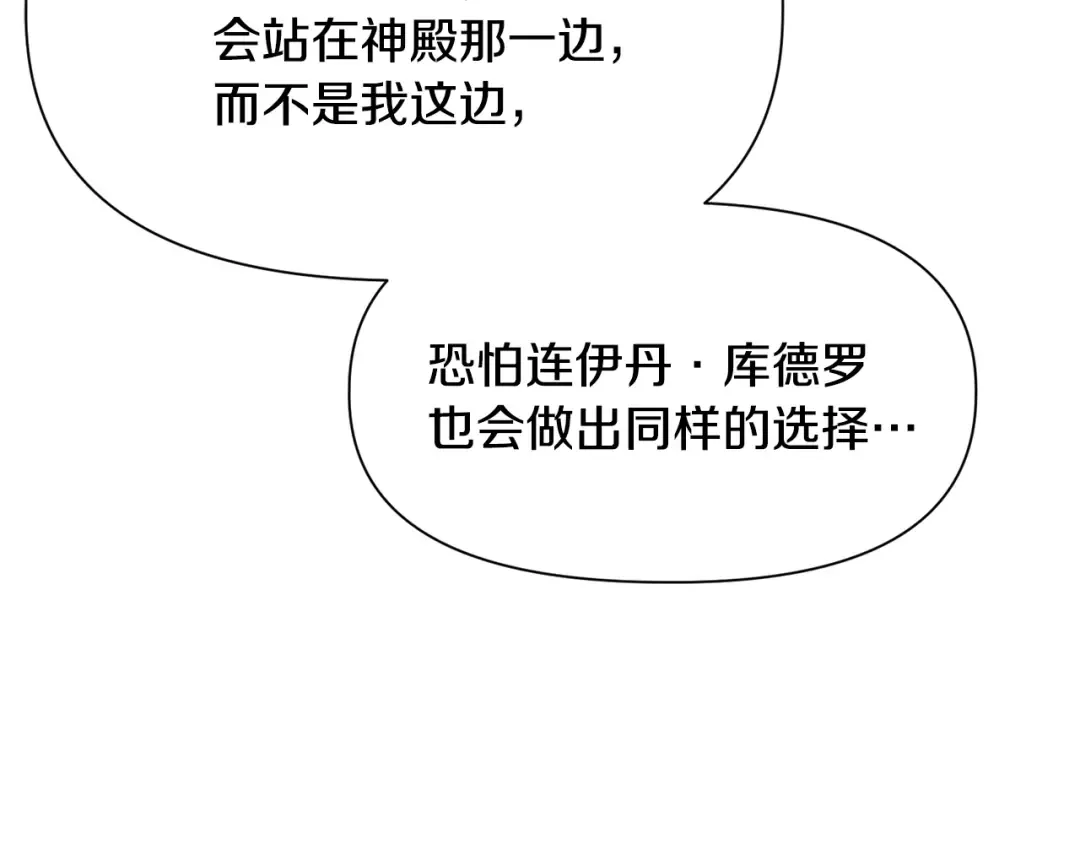 第61话 警惕周围的女孩子 第50页