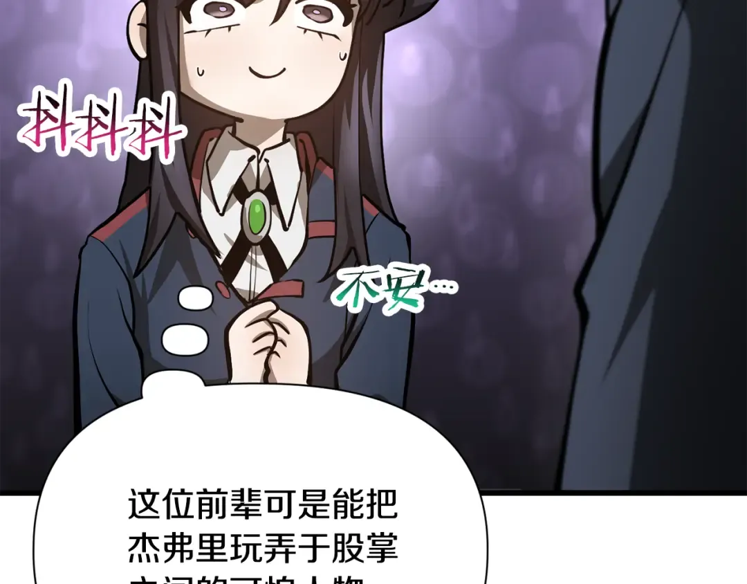 第61话 警惕周围的女孩子 第52页