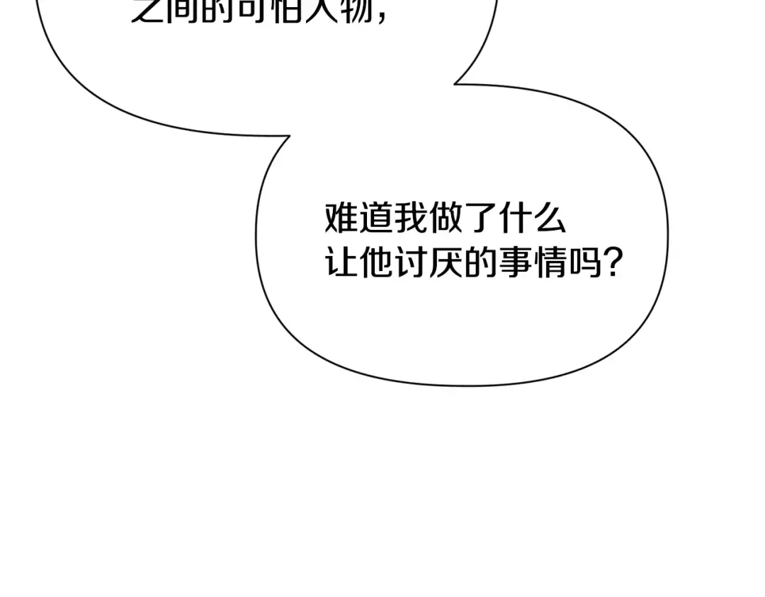 第61话 警惕周围的女孩子 第53页
