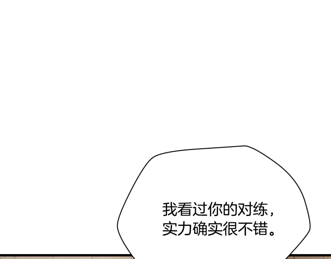 第61话 警惕周围的女孩子 第59页