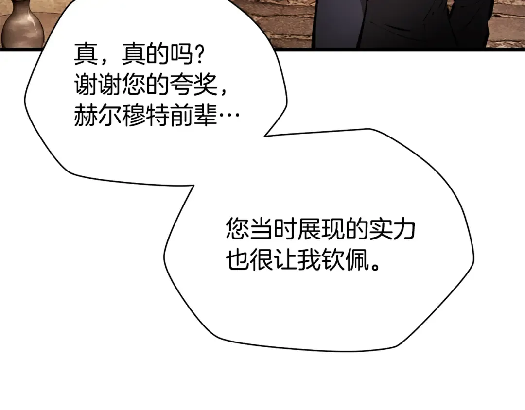 第61话 警惕周围的女孩子 第61页