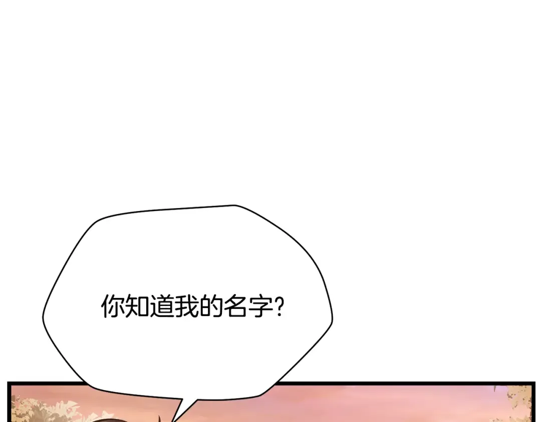 第61话 警惕周围的女孩子 第62页