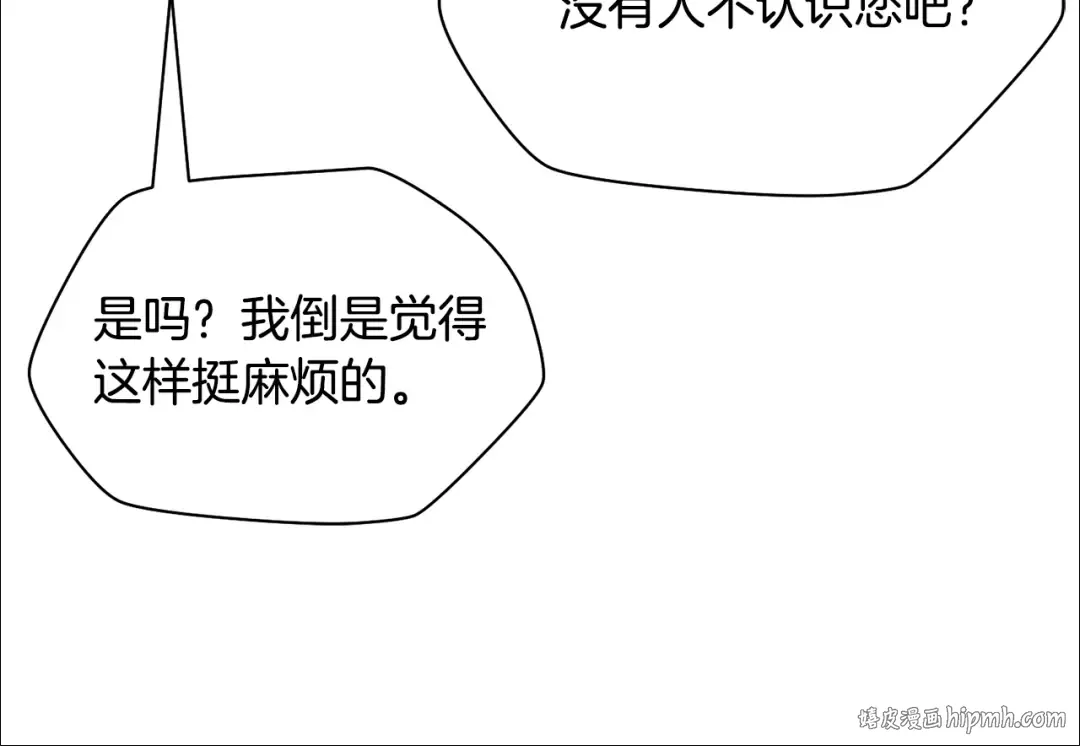 第61话 警惕周围的女孩子 第64页