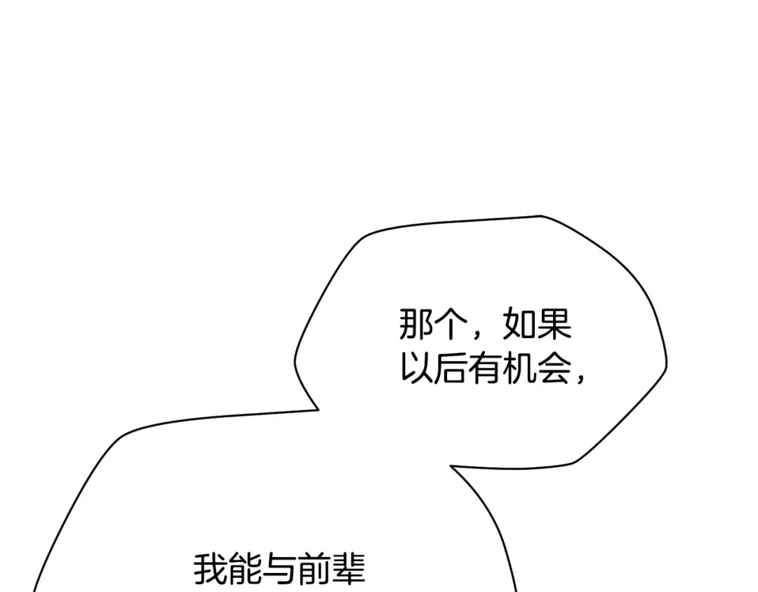第61话 警惕周围的女孩子 第65页