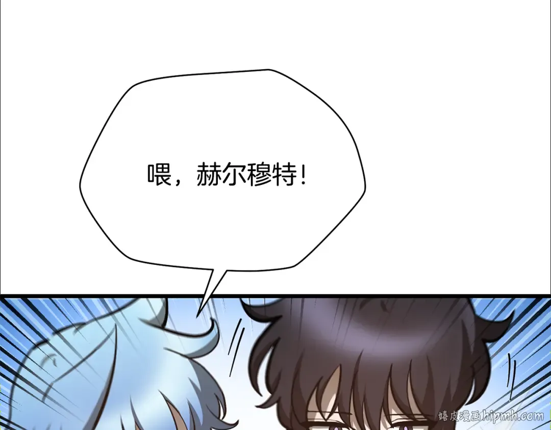 第61话 警惕周围的女孩子 第80页