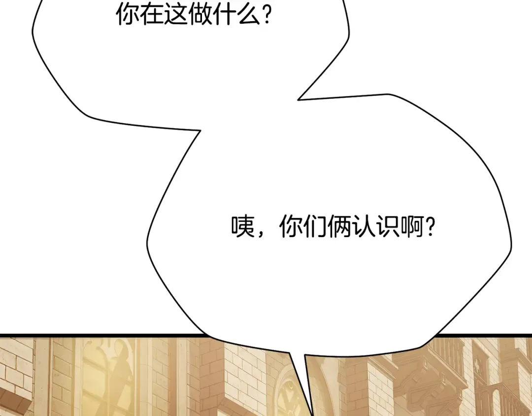 第61话 警惕周围的女孩子 第82页