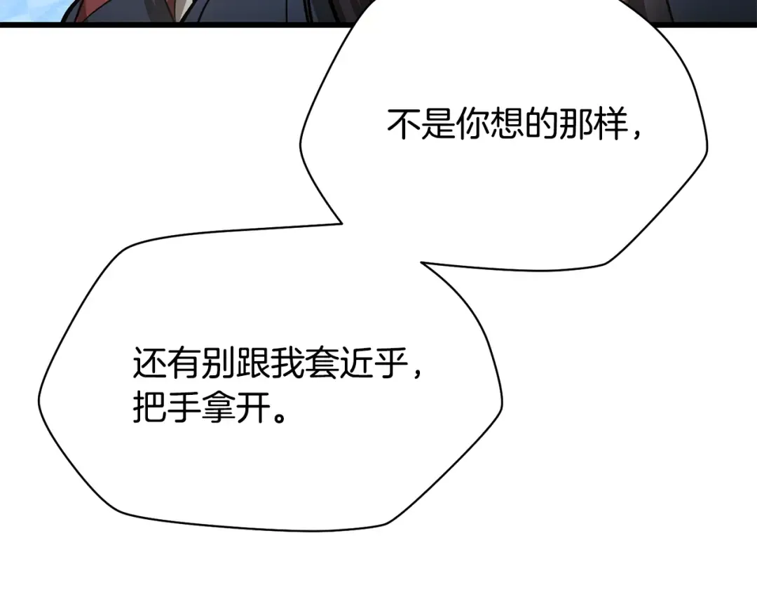 第61话 警惕周围的女孩子 第91页