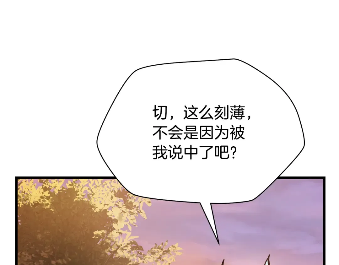 第61话 警惕周围的女孩子 第92页