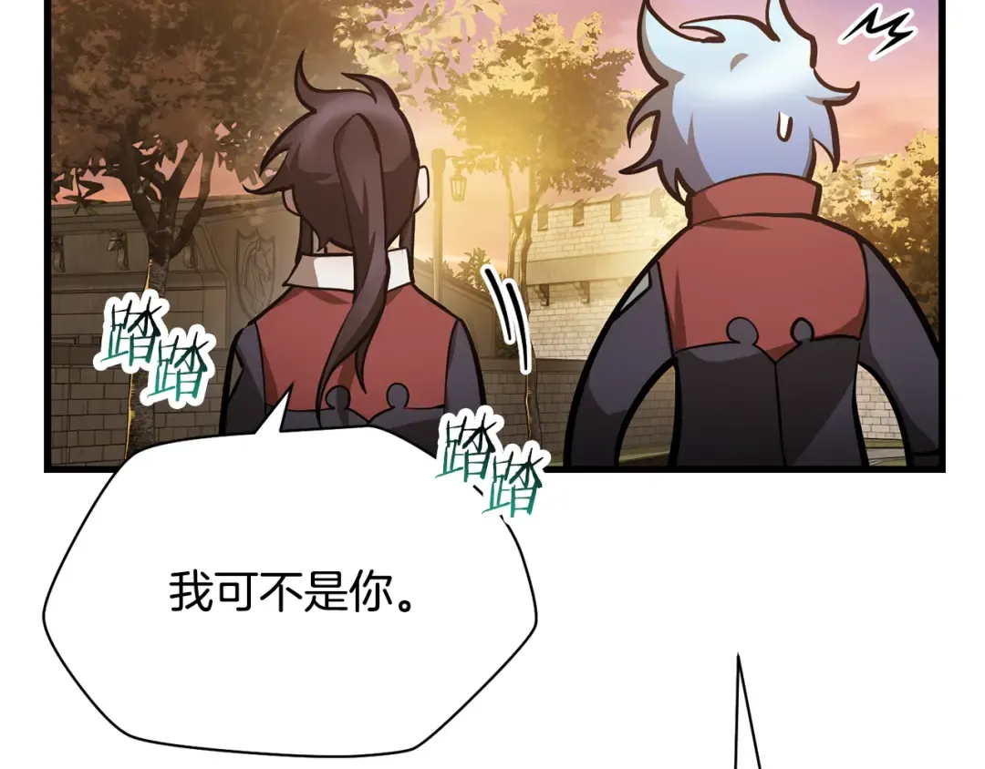 第61话 警惕周围的女孩子 第93页