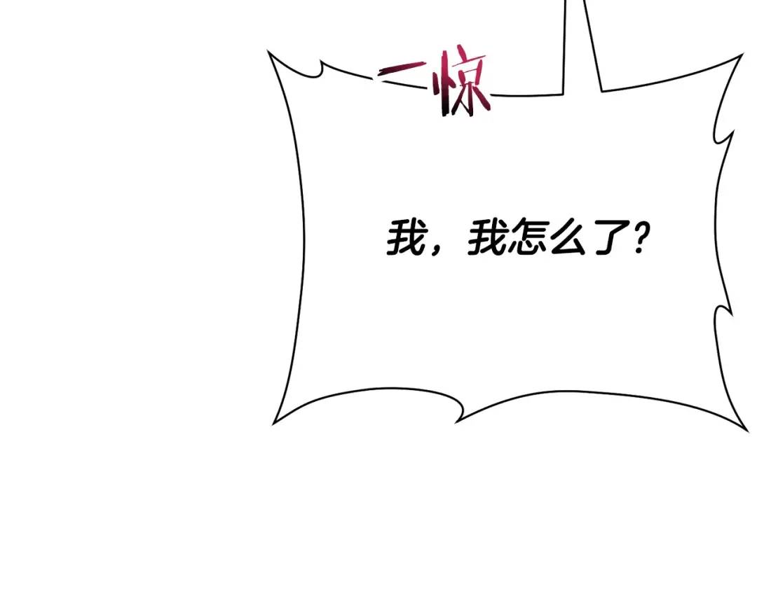 第61话 警惕周围的女孩子 第94页