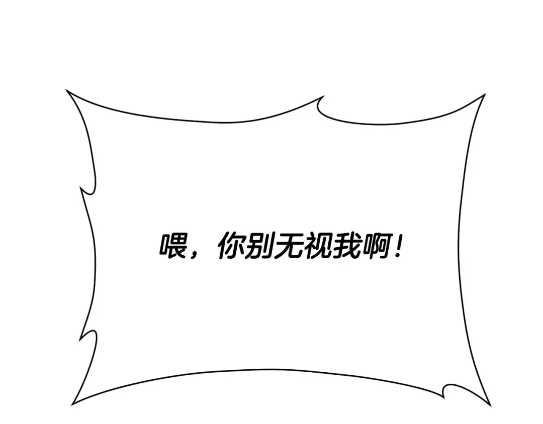 第61话 警惕周围的女孩子 第95页