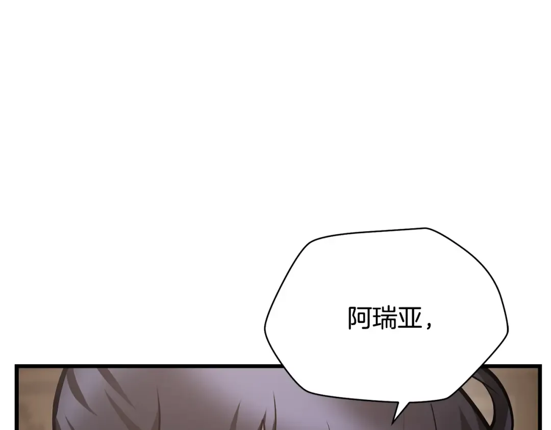 第61话 警惕周围的女孩子 第108页