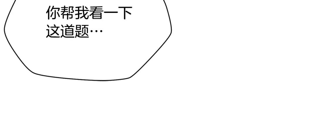 第61话 警惕周围的女孩子 第110页