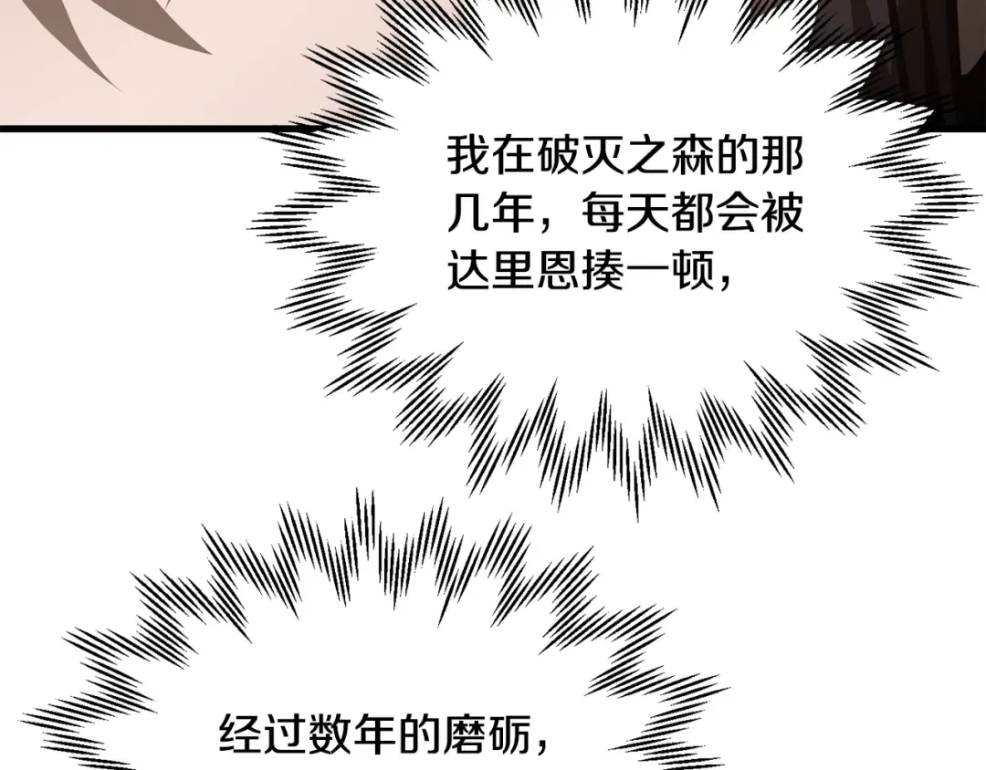 第61话 警惕周围的女孩子 第121页