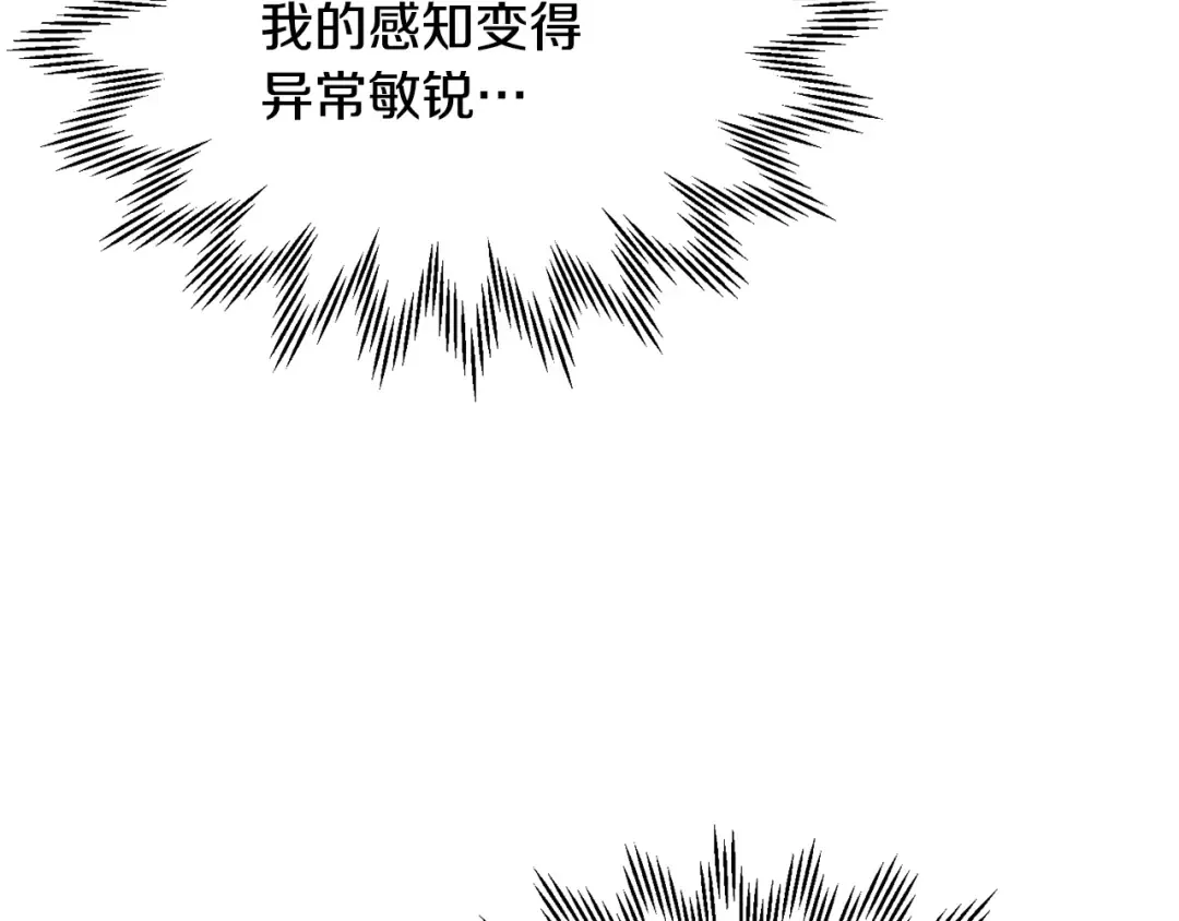 第61话 警惕周围的女孩子 第122页